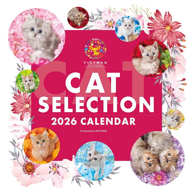PICTWANカレンダー2026 キャット・セレクション【L判】
